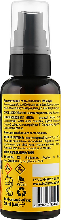 Antyseptyczny żel do rąk - Mayur Exotic Hand Gel — Zdjęcie N2