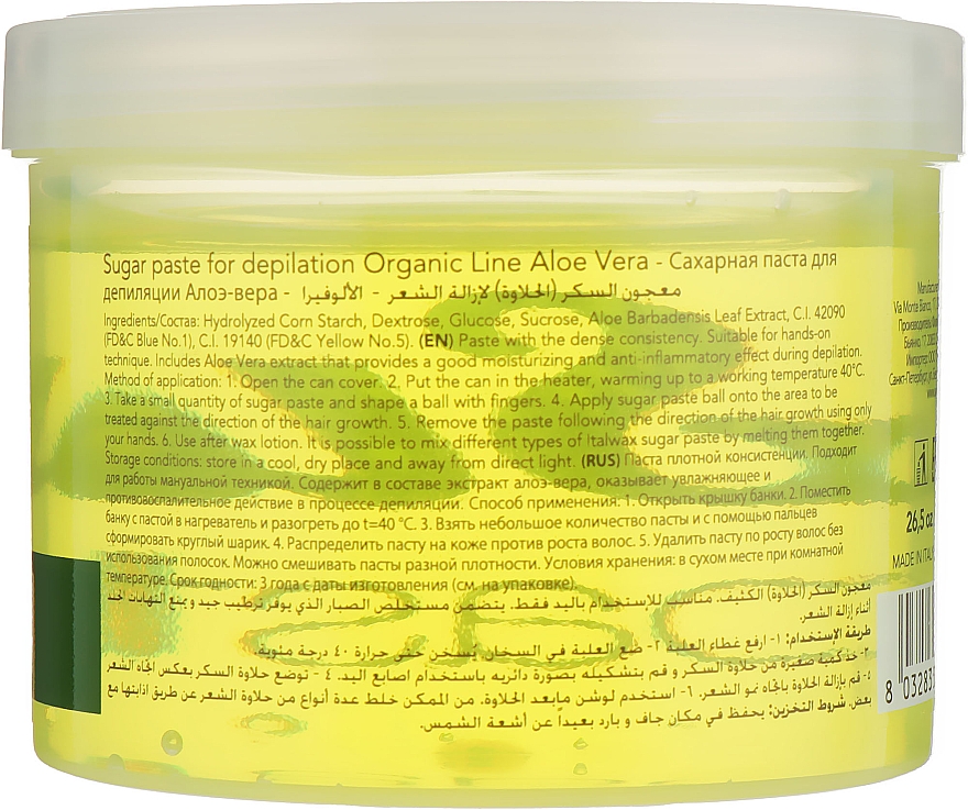 Pasta cukrowa Aloe vera w słoiczku - ItalWax Organic Line — Zdjęcie N2