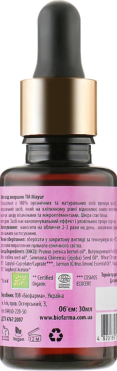 Zestaw do pielęgnacji skóry tłustej - Mayur (f/gel/100ml + oil/30ml) — Zdjęcie N5