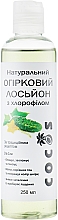 Kup Naturalny balsam ogórkowy z chlorofilem - Cocos