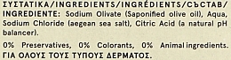 Mydło w kostce z oliwą z oliwek - Papoutsanis Olive Oil Bar Soap — Zdjęcie N3