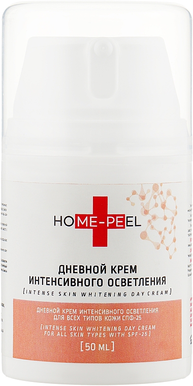 Intensywnie rozświetlający krem ​​na dzień do każdego rodzaju cery SPF -25 - Home-Peel Intense Skin Whitening Day Cream — Zdjęcie N1