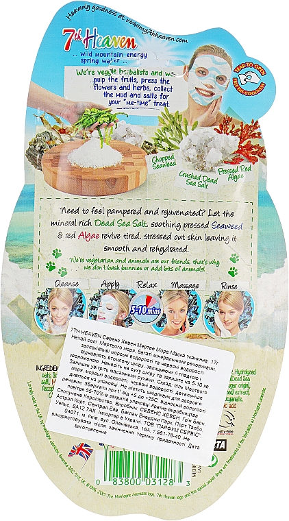 Maseczka do twarzy z minerałami z Morza Martwego - 7th Heaven Dead Sea Sheet Mask — Zdjęcie N2