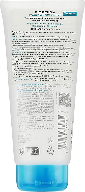 Krem ochronny do twarzy - Bioderma Atoderm Cream Ultra — Zdjęcie N2