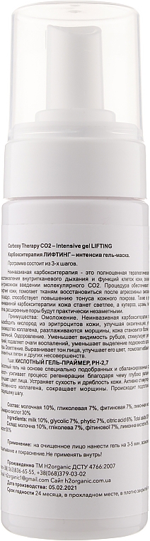 Zestaw Karboksyterapia i lifting - H2Organic Carboxy Therapy Intensive CO2 Lifting (3xgel/150ml) — Zdjęcie N3