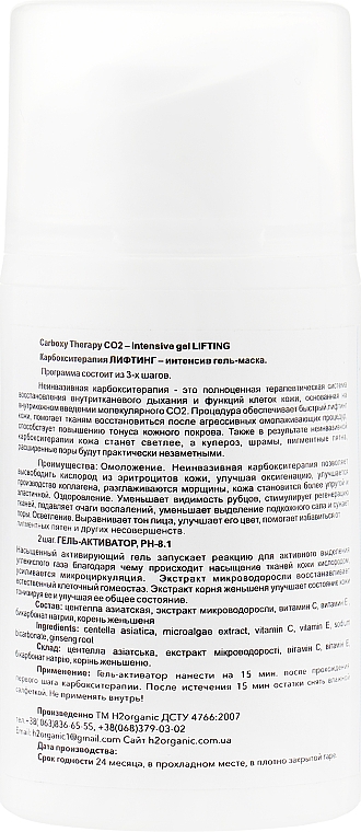 Zestaw Karboksyterapia i lifting - H2Organic Carboxy Therapy Intensive CO2 Lifting (3xgel/50ml) — Zdjęcie N5