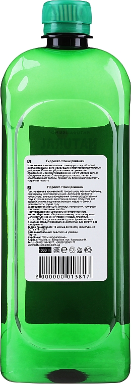 Hydrolat z rumianku - Naturalissimo Camomile Hydrolate — Zdjęcie N3