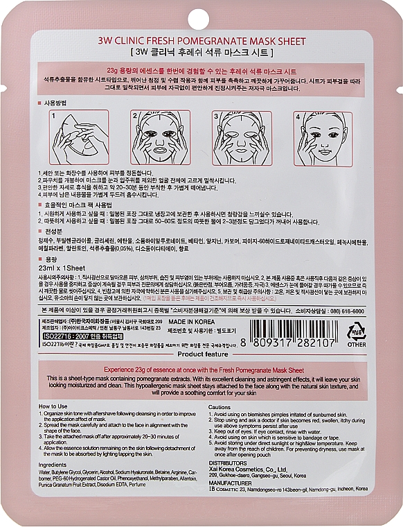 Maseczka do twarzy z granatem - 3W Clinic Fresh Pomegranate Mask Sheet — Zdjęcie N2