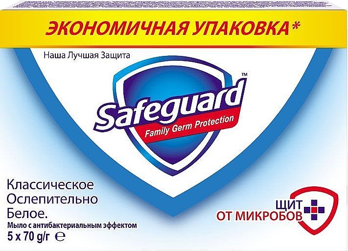Antybakteryjne mydło kosmetyczne Classic - Safeguard Active — Zdjęcie N1