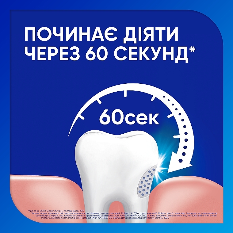 Błyskawicznie wybielająca pasta do zębów wrażliwych - Sensodyne — Zdjęcie N2