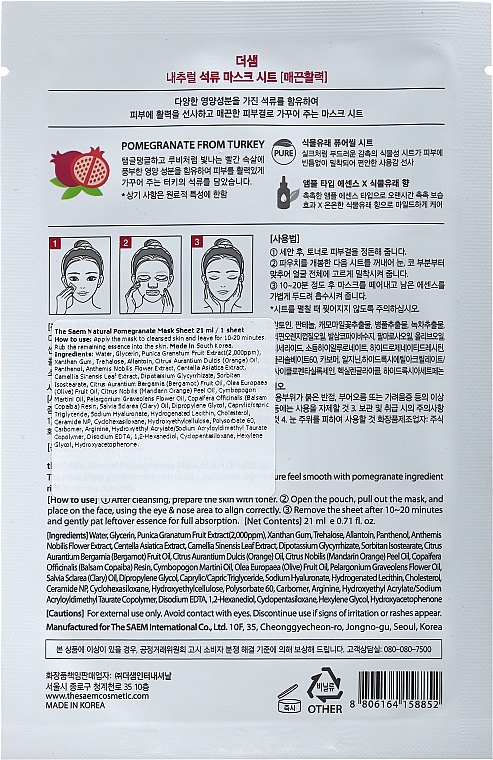 Maska na tkaninie z wyciągiem z granatu - The Saem Natural Pomegranate Mask Sheet — Zdjęcie N2