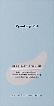 Balsam dla niemowląt z ceramidami - Pyunkang Yul Kids & Baby Lotion — Zdjęcie N3