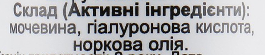 Krem pod oczy z niskocząsteczkowym kwasem hialuronowym - KosmoTrust Cosmetics Hyaluron Aktiv Augencreme — Zdjęcie N3