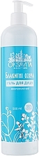 Nawilżający żel pod prysznic Błękitne jeziora - Oksavita Shower Gel — Zdjęcie N1