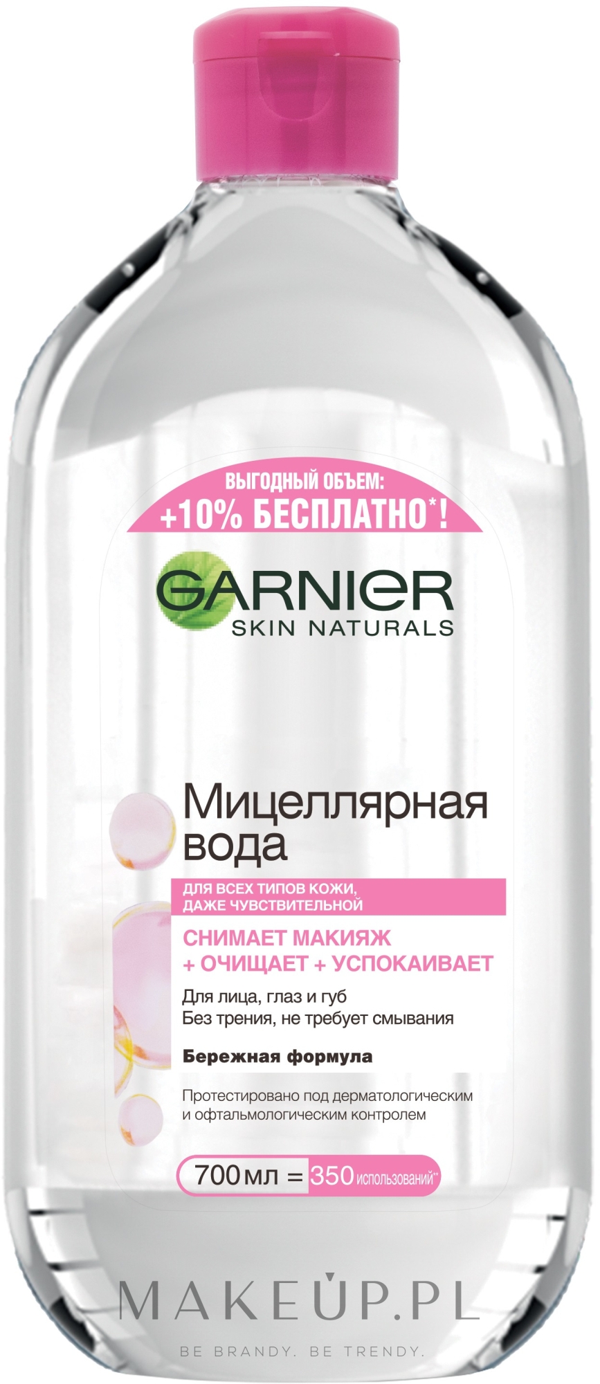 Płyn micelarny 3w1 dla skóry wrażliwej - Garnier Skin Naturals — фото 700 ml