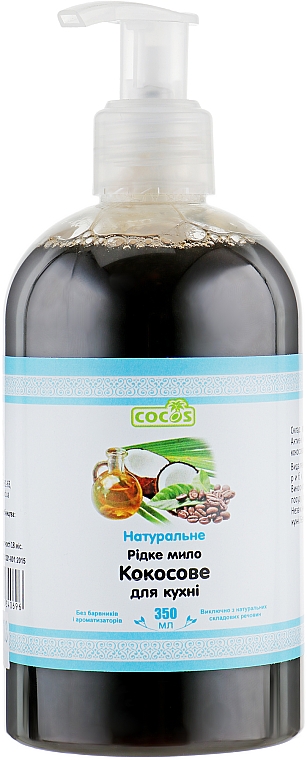 Mydło w płynie do kuchni Kokos - Cocos — Zdjęcie N1