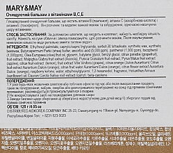 Balsam do demakijażu z witaminami B, C, E - Mary & May Vitamine B.C.E Cleansing Balm — Zdjęcie N3