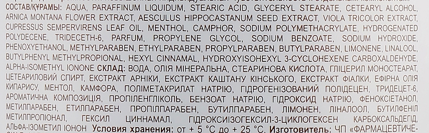 Krem do stóp zapobiegający żylakom Kasztanowiec - Green Pharmacy — Zdjęcie N3