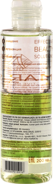 Dwufazowy płyn do demakijażu z ekstraktem ze śluzu ślimaka - Markell Cosmetics Bio Helix — фото N2