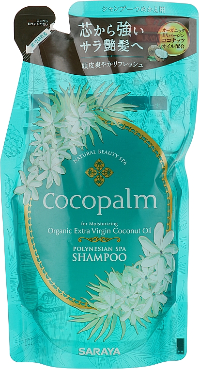 Szampon do włosów - Cocopalm Natural Beauty SPA Polynesian SPA Shampoo (uzupełnienie) — Zdjęcie N1