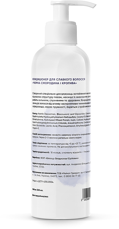 Odżywka z czarną porzeczką i pokrzywą do włosów osłabionych - Botanioteka Conditioner For Weak Hair — Zdjęcie N2