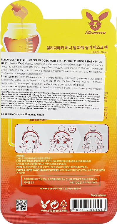 Maseczka liftingująca w płachcie Miód - Elizavecca Face Care Honey Deep Power Ringer Mask Pack — Zdjęcie N2