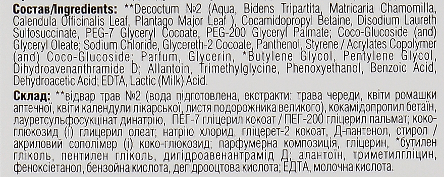 Biomydło dla dzieci do skóry wrażliwej - Pharma Bio Laboratory — Zdjęcie N4