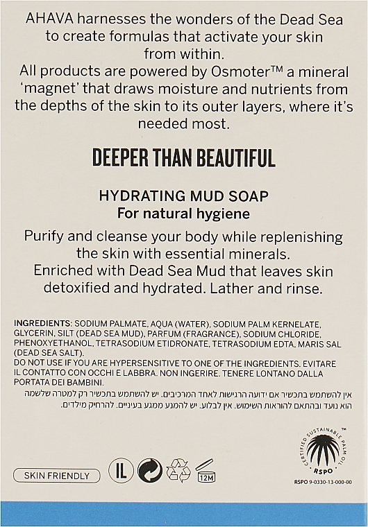 Nawilżające mydło na bazie błota z Morza Martwego - Ahava Deadsea Salt Hydrating Mud Soap — Zdjęcie N3