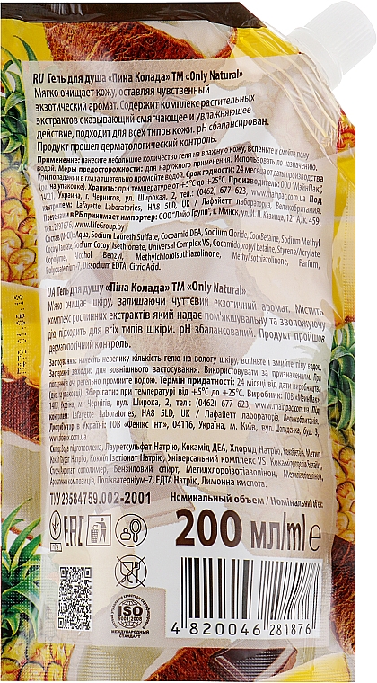 Żel pod prysznic Pina Colada - Only Natural (uzupełnienie) — Zdjęcie N3