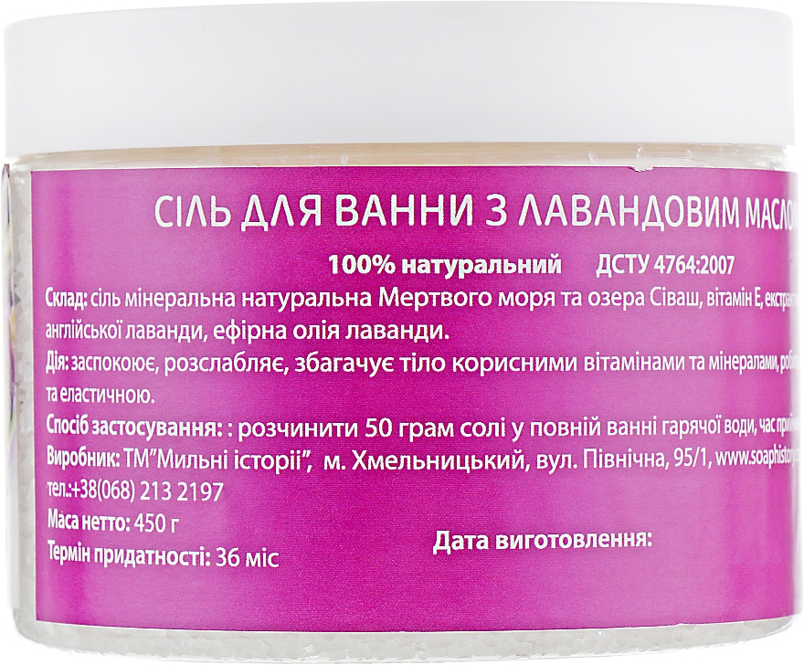 Sól do kąpieli z olejkiem lawendowym - Soap Stories Cosmetics Lavander Oil Bath Salt — Zdjęcie N2