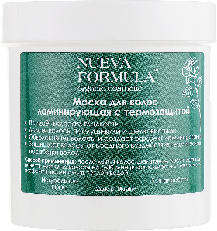 Maska do włosów z ochroną termiczną - Nueva Formula — Zdjęcie N1