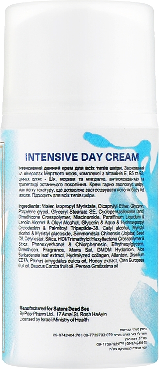 Intensywny krem ​​na dzień do każdego rodzaju skóry - Satara Dead Sea Intensive Day Cream For All Skin Types — Zdjęcie N2