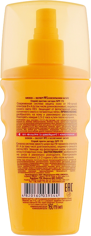 Spray przeciw opalaniu Ultra ochrona SPF 70 - Biokon — Zdjęcie N2