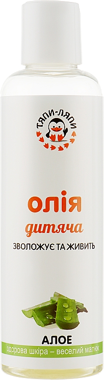Olejek kosmetyczny dla dzieci z ekstraktem z aloesu - Krasota i zdorove  — Zdjęcie N1